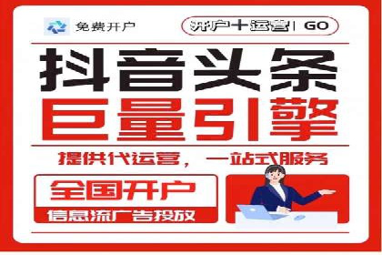 抖音信息流广告如何助力品牌快速崛起？
